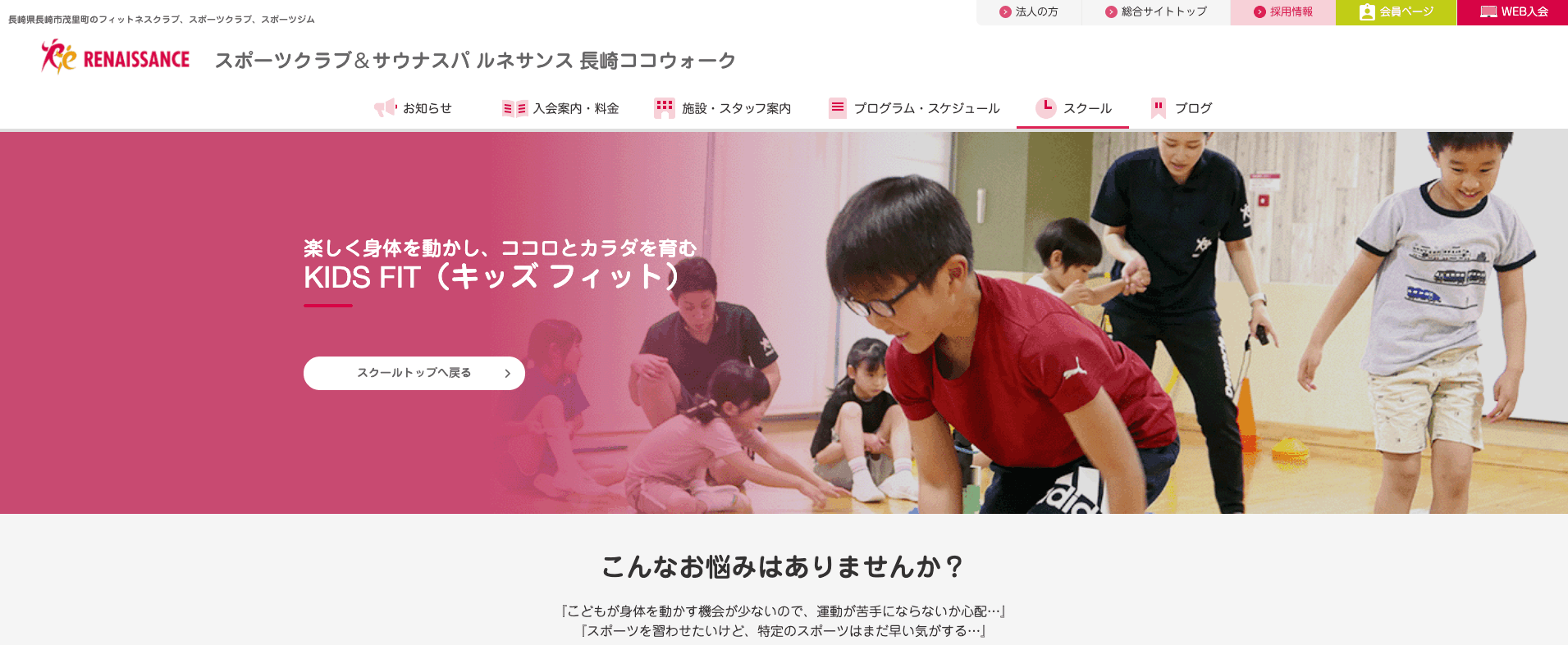 KIDS-FIT（キッズフィット）の画像