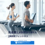 Pocket Fitness（ポケットフィットネス）長崎ラッキーボウル店の口コミや評判