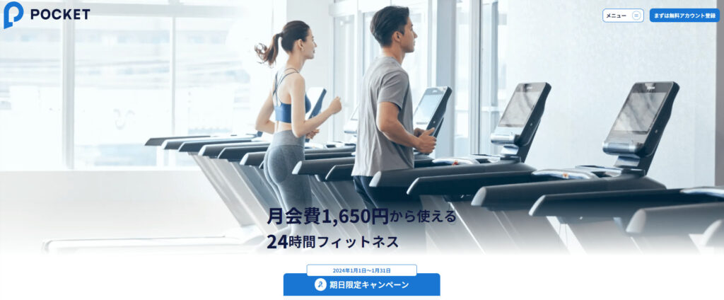 Pocket Fitness（ポケットフィットネス）長崎ラッキーボウル店の画像