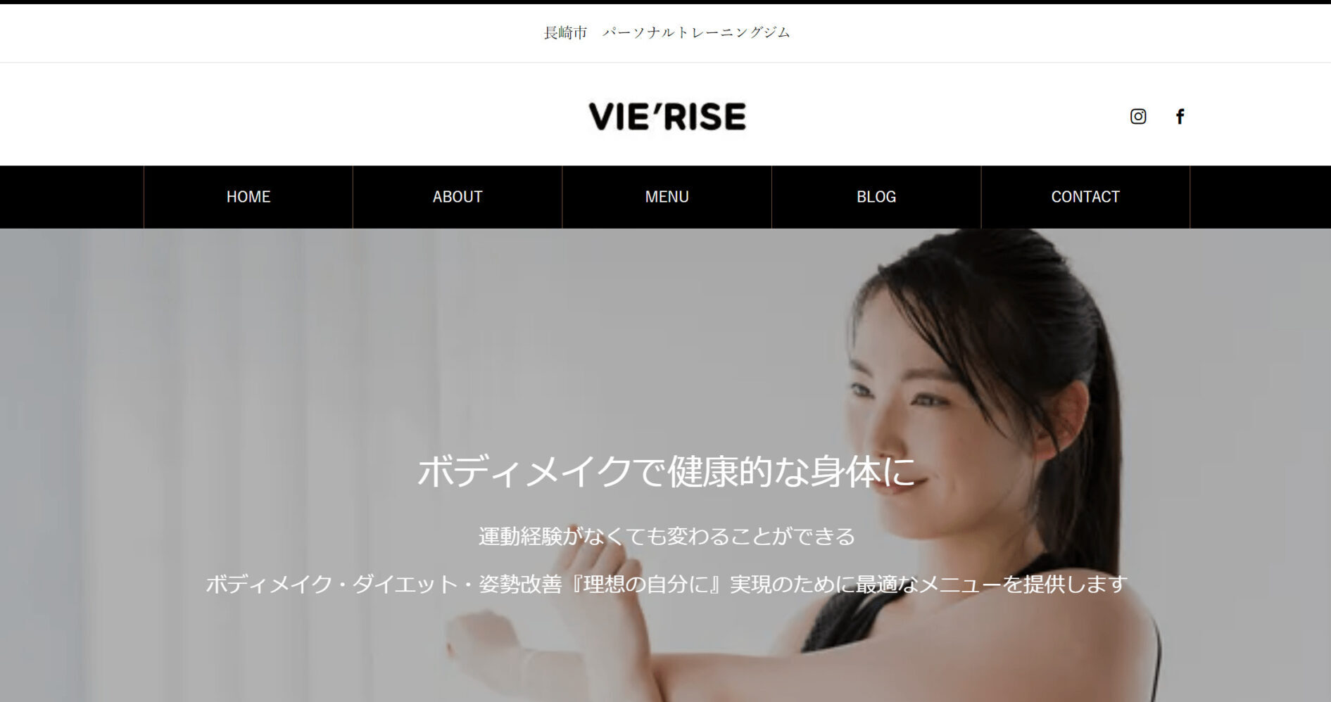 VIE’RISE（ヴィーライズ）の画像