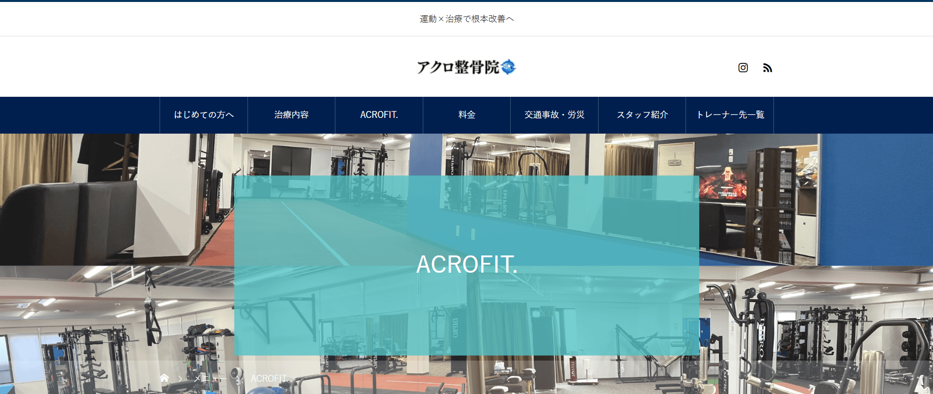ACROFIT.の画像