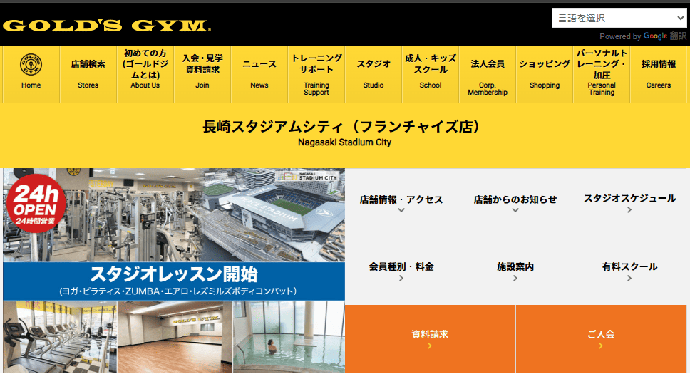 ゴールドジム長崎スタジアムシティの口コミや評判