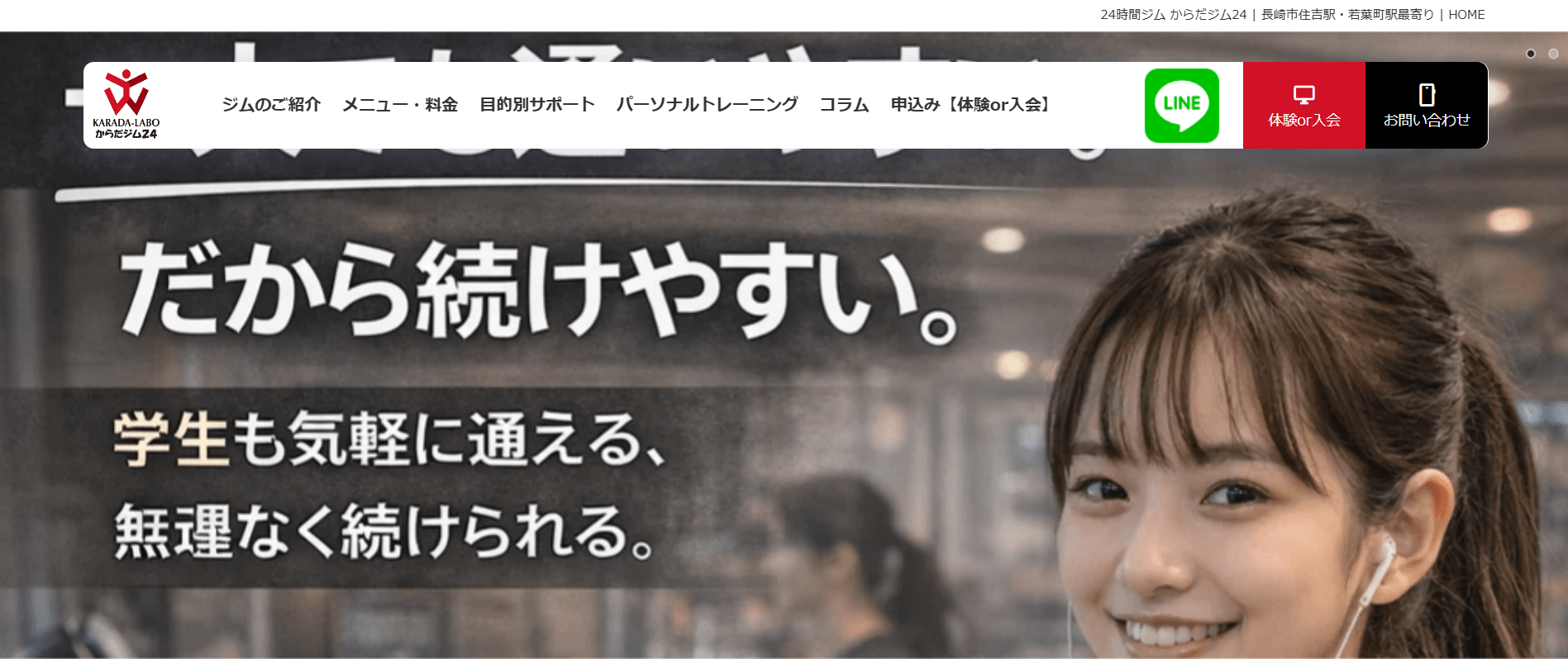 からだジム24の画像