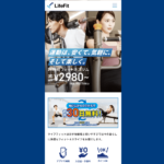 LifeFit(ライフフィット)長崎浜口店の口コミや評判
