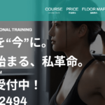 マッスルジム南長崎店の口コミや評判