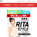 RITA-STYLE（リタスタイル）長崎浜町店の口コミ評判