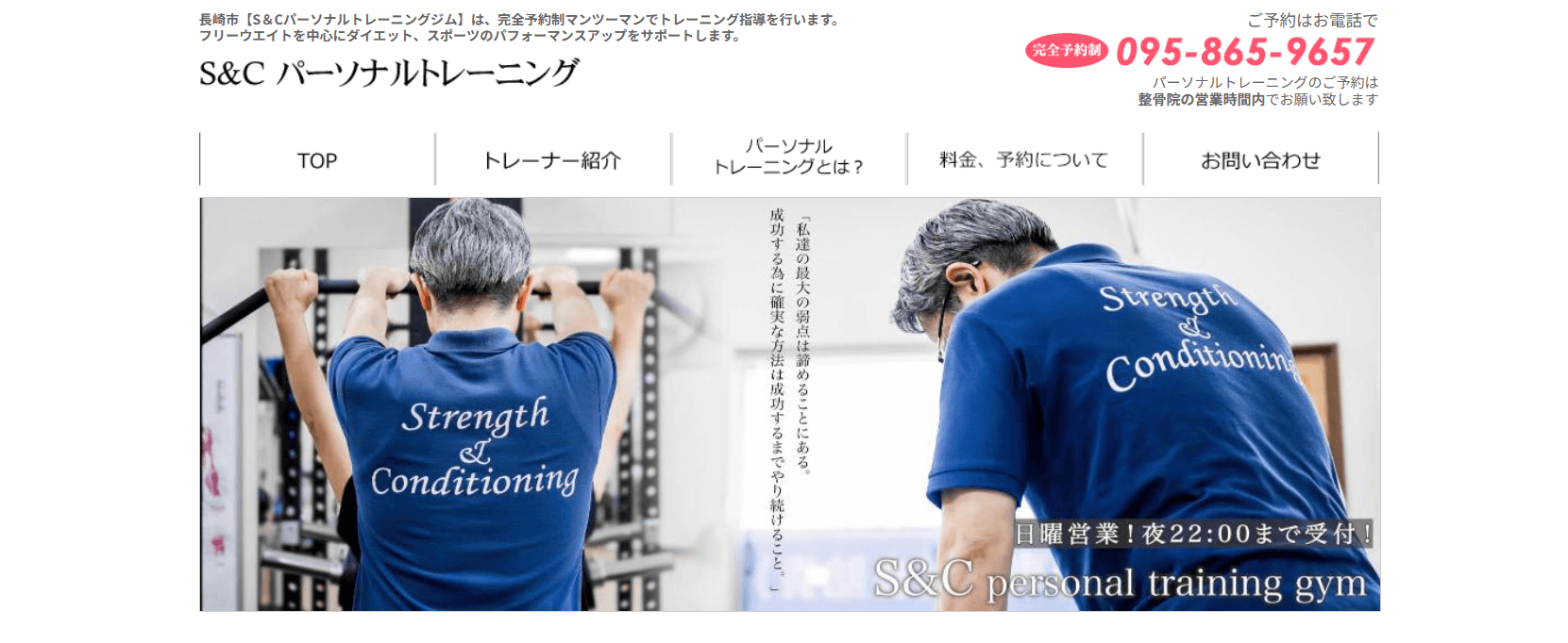 S&Cパーソナルトレーニングジム 第1ジムの画像