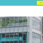 フィットネスジムスマートフィット100落合南長崎店の口コミや評判