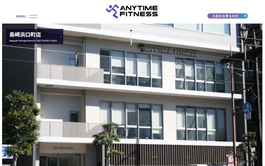 エニタイム長崎浜口の画像